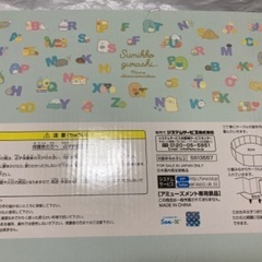 【新品】すみつコぐらし プレイサークル 英語 水遊び の画像