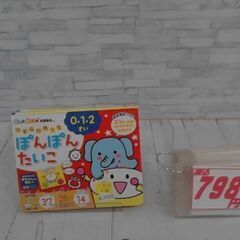 リズムにのってぽんぽこたいこ　A3193