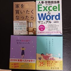 本　４冊