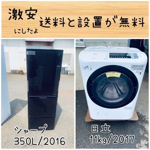 送料設置無料！！限界価格挑戦！！新生活家電♬洗濯機/冷蔵庫♬