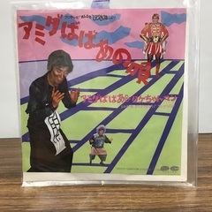 LP アミダばばあ&タケちゃんマン EP アミダばばあの唄