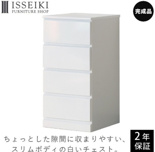 チェスト