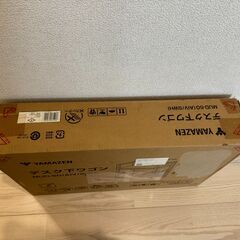 【新品未使用】Yamazen デスク下ワゴン　キャスター付きの画像