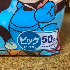 オムツ パンツ型 ビッグサイズ 半分くらいの画像
