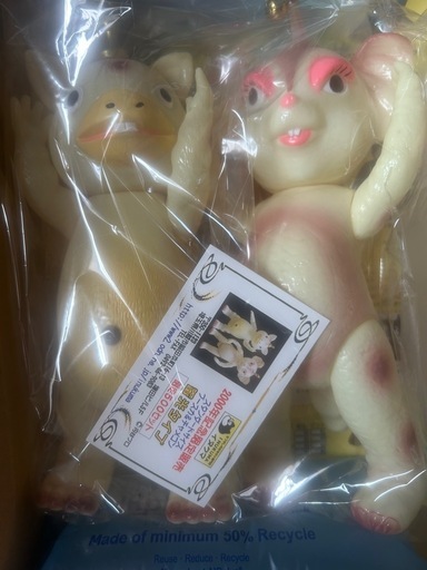 イヌクマ 2000年記念限定 500 ブースカ チャメゴン 蓄光ソフビ