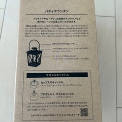ランタン　新品未使用の画像