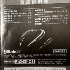 【新品】ウェアラブルスピーカー【外箱なし】の画像