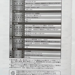 【新品】ウェアラブルスピーカー【外箱なし】の画像