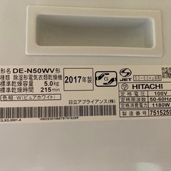 衣類乾燥機（専用スタンド付き）
の画像