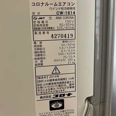 7/30まで引取限定！2台・1万円　
窓用ルームエアコン冷房専用の画像