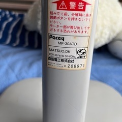 扇風機　の画像