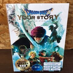 【531】Blu-ray BOX ドラゴンクエスト ユア・ストー...