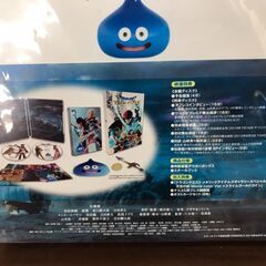 【531】Blu-ray BOX ドラゴンクエスト ユア・ストーリー 豪華版 未開封の画像