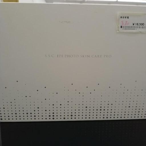【美品】S.S.C EPI PHOTO SKIN CARE PRO TJ6393