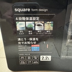 アイリスオーヤマ　電気ポット2.2Lの画像