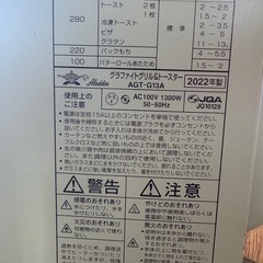 アラジンオーブントースター4枚焼き2022年製の画像