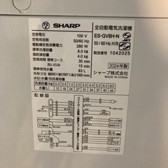 SHARP 洗濯機　2024年式　ES-GV8H　動作確認済みの画像