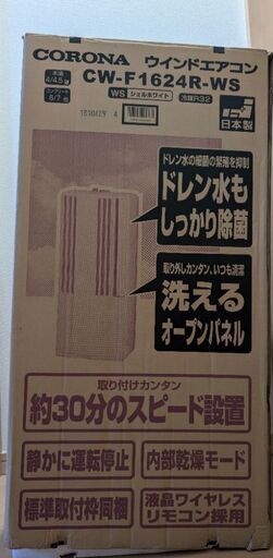 コロナ CORONA CW-F1624R(WS) 窓用エアコン 冷房専用