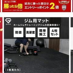 グロング　ジム用マットの画像