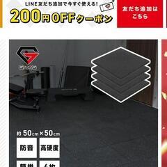 グロング　ジム用マットの画像