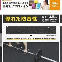 グロング　ジム用マットの画像