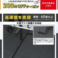 グロング　ジム用マットの画像