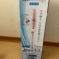 アイリスオーヤマ　超軽量スティッククリーナー　コードレス