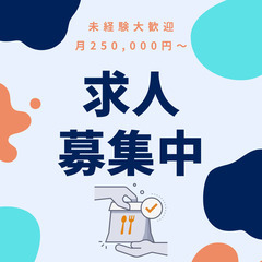 【25万円保証】【藤沢市】今なら23日稼働で体の負担がなく稼ぐこ...