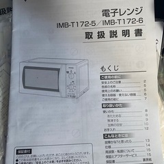 IRIS OHYAMA IMB-T172-6の画像