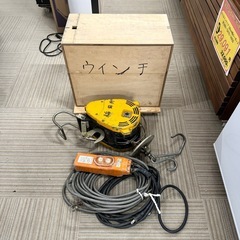 引取限定】リョービ ウインチ WIM-125A【安佐北店】【中古】