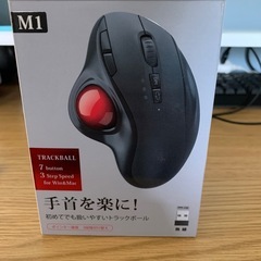 トラックボールマウス　無線接続の画像