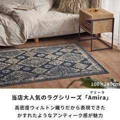 絨毯の画像