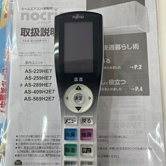 値下げしました‼️【富士通／エアコン2.8k】【2019年製】【10畳用】【クリーニング済】【６ヶ月保証】【取付可】【管理番号12707 】