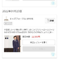 卒業式スーツ