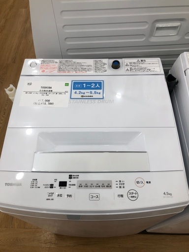 【半年間動作保証付き】TOSHIBA 洗濯機　4.5kg 2020年製