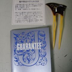 【⑬】張りべっ甲かんざし　保証書付き　アクセサリー　髪飾り　の画像