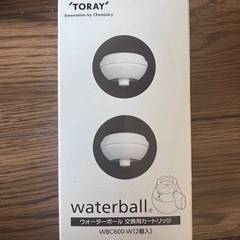 東レ　ウォーターボール　浄水器の画像