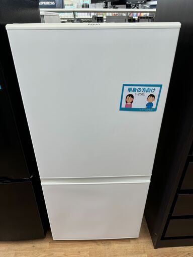 ★ジモティ割あり★ AQUA 冷蔵庫 AQR-16H(W) 157L 19年製 動作確認／クリーニング済み KJ5744