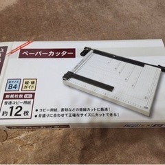 受付終了⭐︎ペーパーカッター