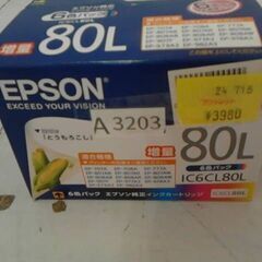 エプソン　 IC6CL80L 純正 インク　EPSON とうもろこし　A3203の画像