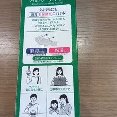 新品　ロート製薬　手指消毒用ハンドミルクの画像