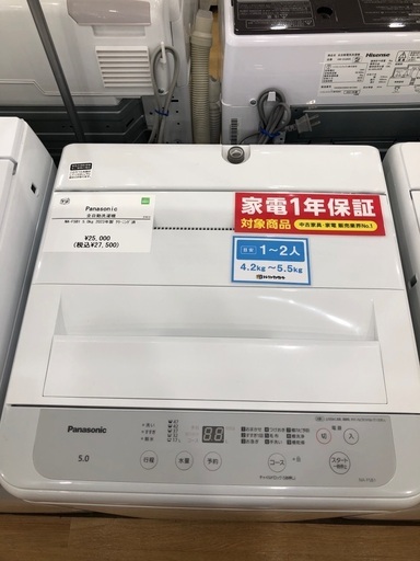 【1年間動作保証付き】Panasonic 洗濯機　5.0kg 2023年製