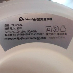 【ほぼ新品】 空気清浄機 TR-8080A