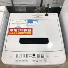 【1年間動作保証付き】IRISOHYAMA 洗濯機　4.5kg 2023年製