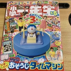 小学一年生 2024年 5•6月号 [雑誌]