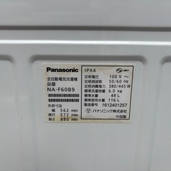 Panasonic NA-F60B9 2015年製の画像
