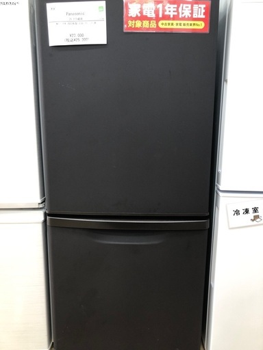 【1年間動作保証付き】Panasonic 2ドア冷蔵庫　138L 2023年製