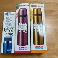 新品ステンレスボトル３本セット