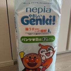 ネピア　Genki オムツ　BIG 新品2袋と、端数