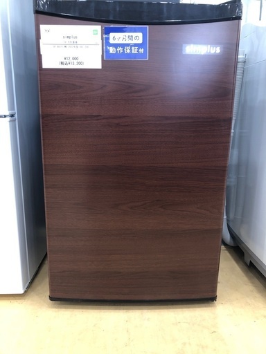 【半年間動作保証付き】simplus 1ドア冷蔵庫　88L 2022年製